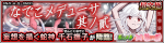 蛇神 千石抚子副本.png