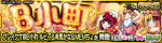 B小町 露比&有马加奈&MEM啾副本.png