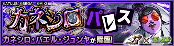 金城·巴尔·润矢副本.png