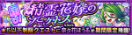 奈奈花芳瑠副本.png