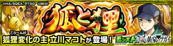 立川诚副本.png