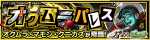 奥村·玛门·邦和副本.png