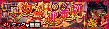 梅里塔克副本.png