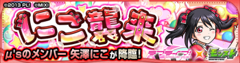 矢泽妮可副本.png
