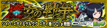 诗子·菅井&勇士菅井机(GQ)副本.png