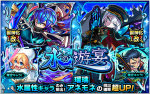 水之游宴.png