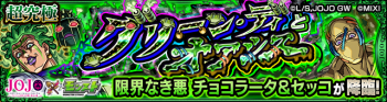 乔可拉特&塞可副本.png