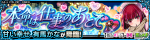 情人节·有马加奈副本.png