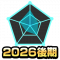 勋章-2026后期.png