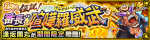 逢坂关丸副本.png