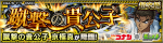 京极真副本.png