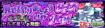 赛伯星人副本.png