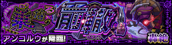 安刻路副本.png