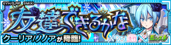 库莉亚-乃爱副本.png
