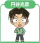 光彦.png