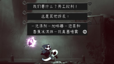 成就剧情 罢工.png