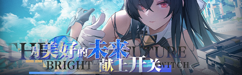 献上开关.png