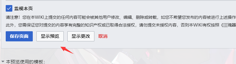 显示预览攻略.png