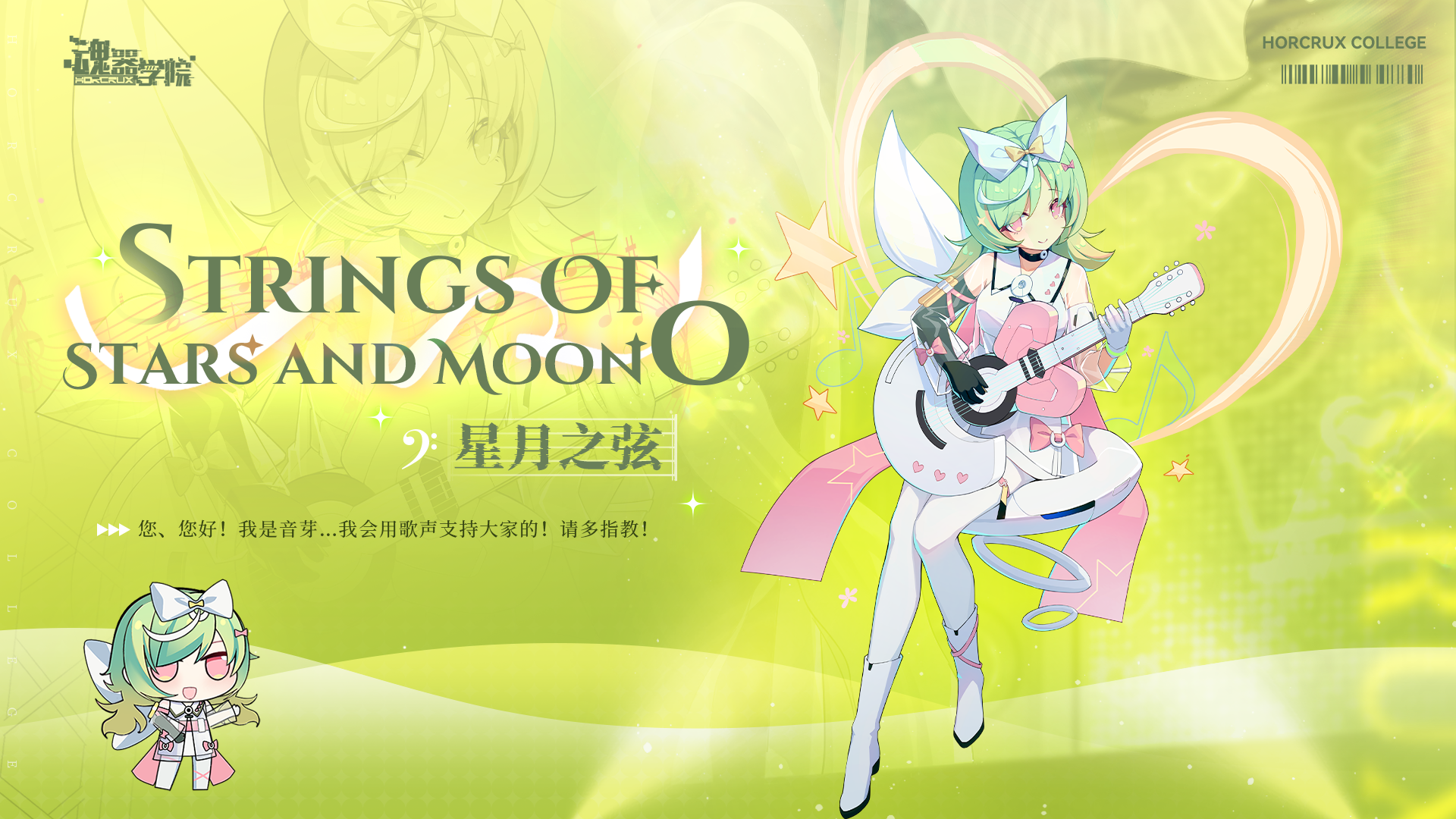 轮播图 音芽海报.png