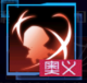 银焰斩击.png