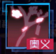 桃之夭夭.png