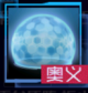 重垒盾阵.png