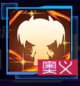 烈焰变身.png