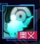 钟鸣启祭.png