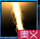 等离子射线.png