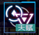 量子-暗物质.png