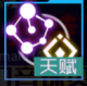 拟态-光能.png
