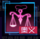 爱意裁量.png