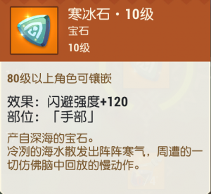 寒冰石·10级.png