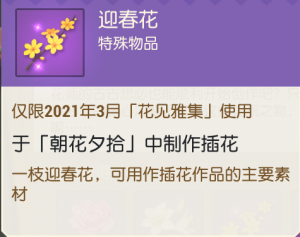 迎春花.png