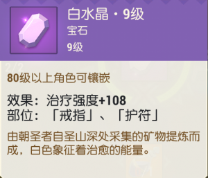 白水晶·9级.png