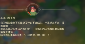 不得已的下策.png