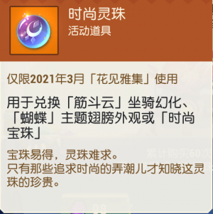 时尚灵珠.png