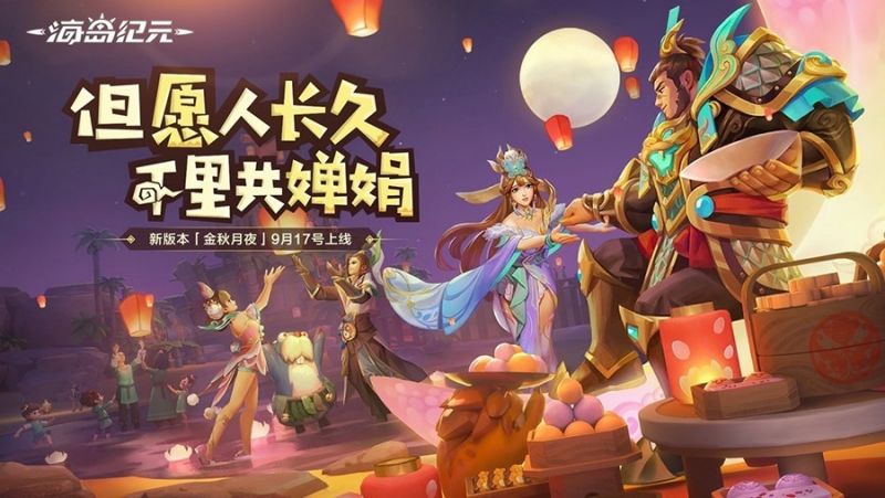 文件:S6 金秋月夜.jpg