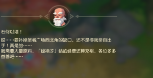 石何以堪！.png