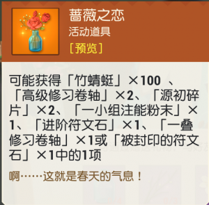 蔷薇之恋.png