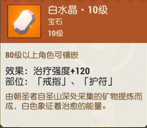 白水晶·10级.png