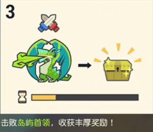 海岛清剿怎么玩3.png