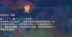 卧底风云：绿洲.png