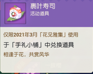 裹叶寿司.png