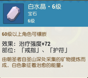 白水晶·6级.png