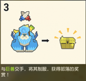 巨兽试炼怎么玩3.png