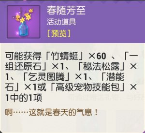 春随芳至.png