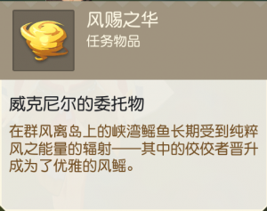 风赐之华.png