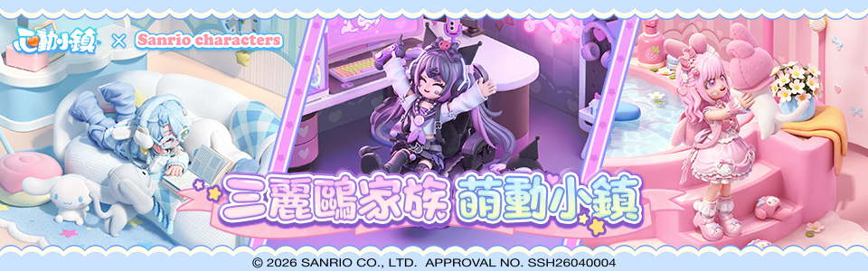 三麗鷗版頭.jpg