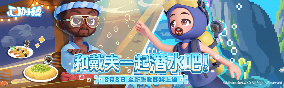 戴夫聯動頭圖.jpg